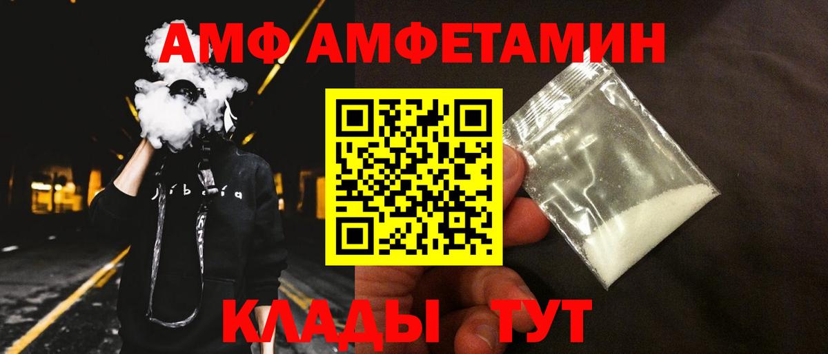 Amphetamine  АМФ 97%  Вход с VPN  Киселёвск 