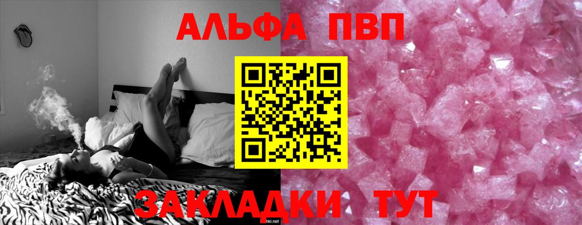 А ПВП СК КРИС  А ПВП кристаллы  A PVP Crystall  Вход с VPN  Киселёвск 