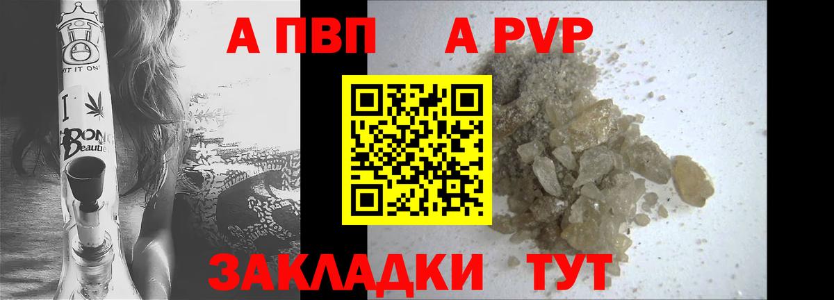 Альфа ПВП Соль Киселёвск