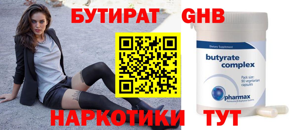 Киселёвск  БУТИРАТ оксана  БУТИРАТ  Вход с VPN 