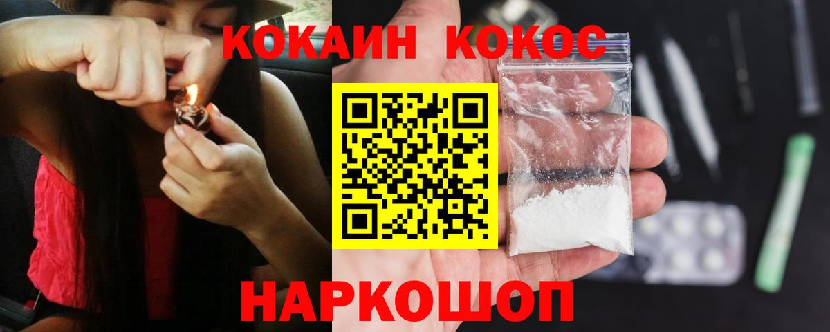 КОКАИН FishScale Киселёвск