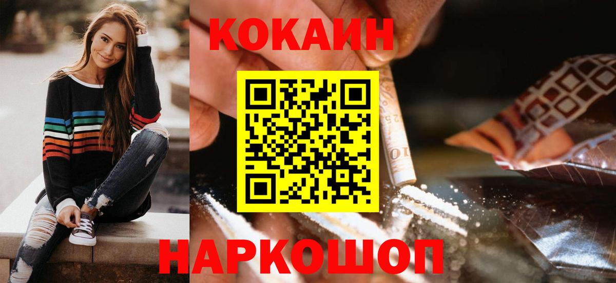 Cocaine Колумбийский  Cocaine Боливия  Вход с VPN  Киселёвск 