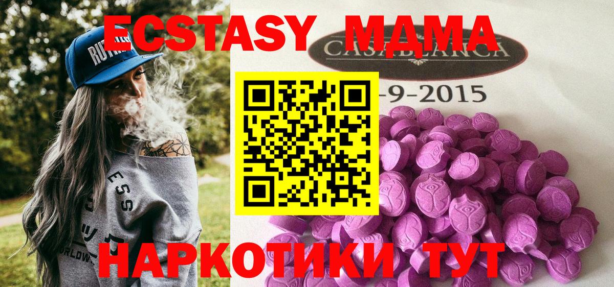 ЭКСТАЗИ Philipp Plein  Вход с VPN  Ecstasy TESLA  Киселёвск 