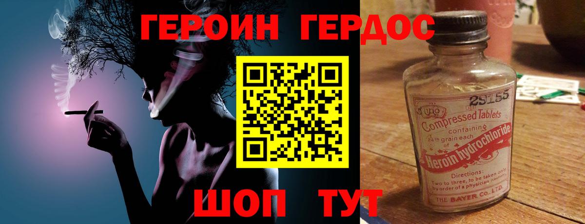 Киселёвск  Героин VHQ  Вход с VPN 