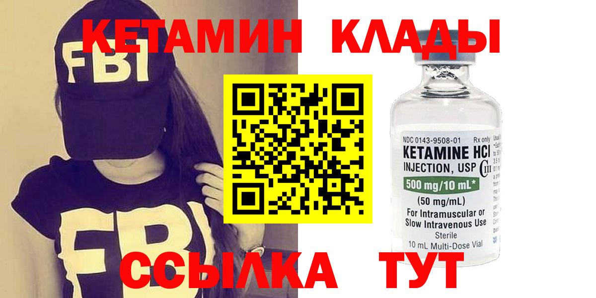 Киселёвск  КЕТАМИН ketamine  Кетамин ketamine  Вход с VPN 