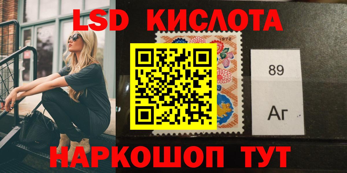 LSD-25 экстази ecstasy  ЛСД экстази  LSD-25 экстази кислота  Киселёвск  Вход с VPN 