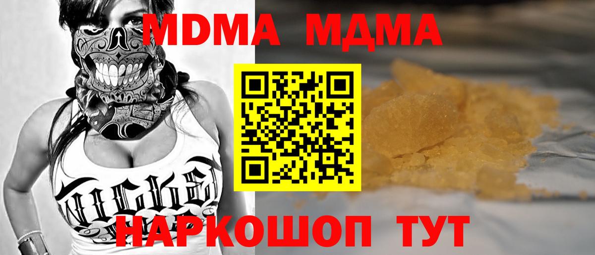 МДМА crystal  МДМА crystal  Киселёвск  Вход с VPN 