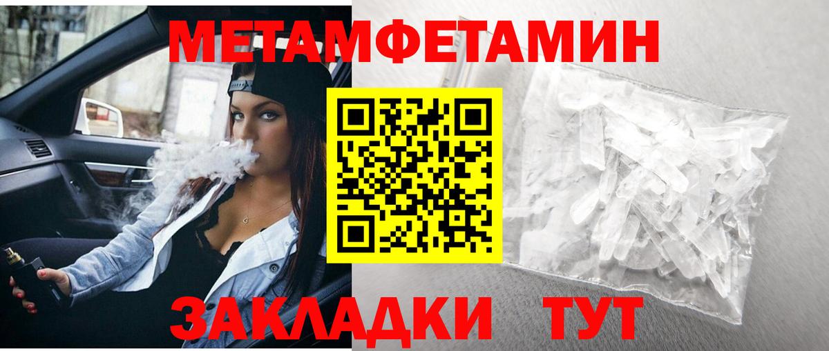 Киселёвск  Метамфетамин пудра  Вход с VPN 