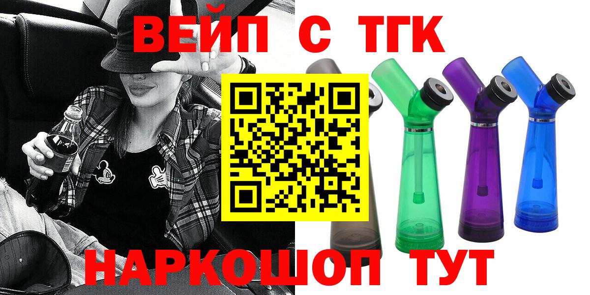 цена наркотик  Дистиллят ТГК вейп с тгк  Вход с VPN  Киселёвск 
