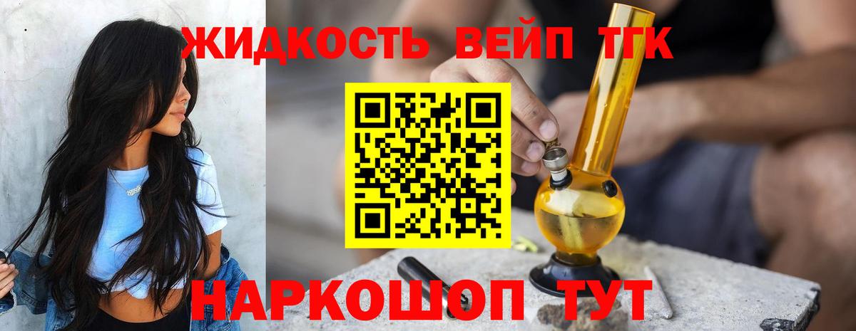 Дистиллят ТГК гашишное масло Киселёвск